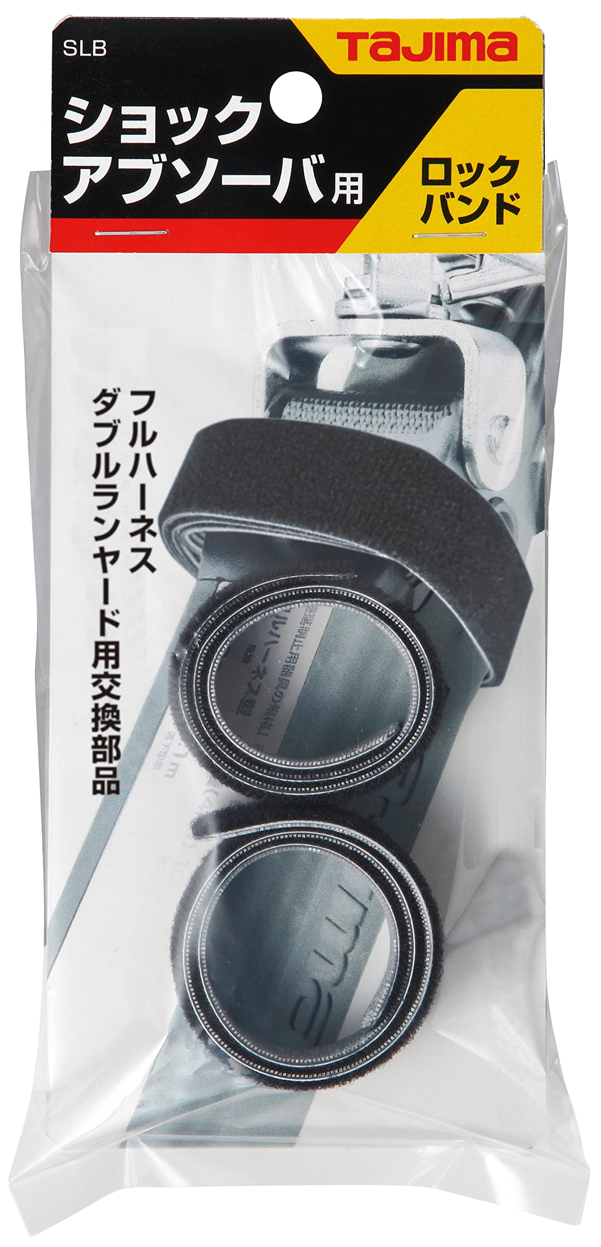 Tagima tjb アップグレード Amazon.co.jp: タジマ 安全帯 安全ブロック接続ストラップ 面
